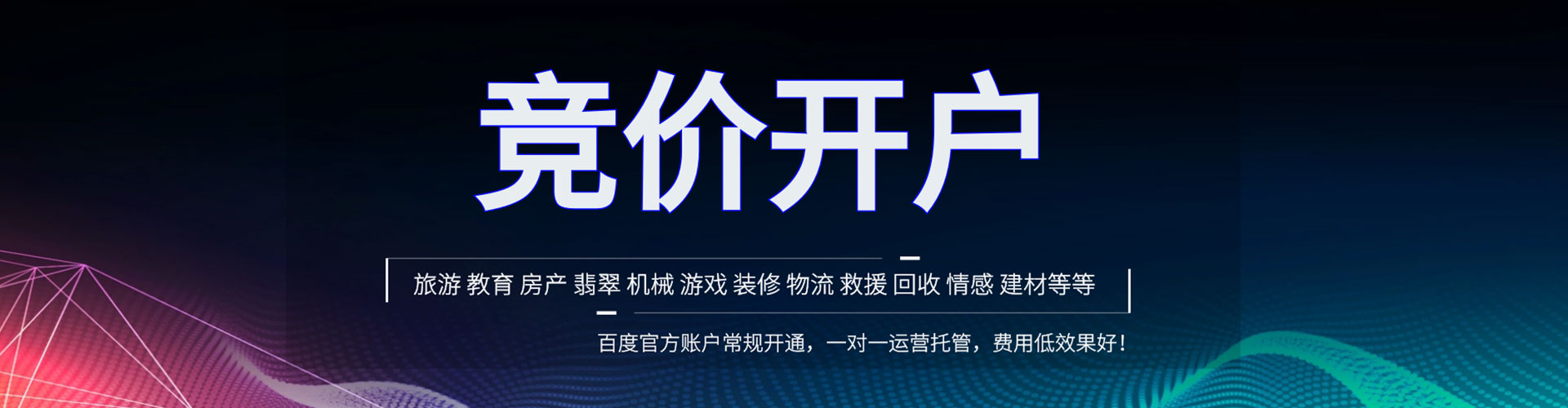陇川网络推广竞价